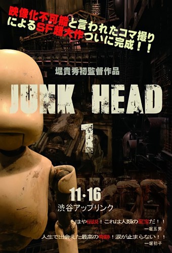 Junk Head 1 – plakat anime