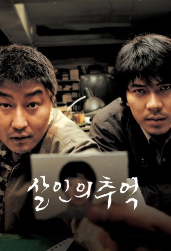 Memories of Murder afişi