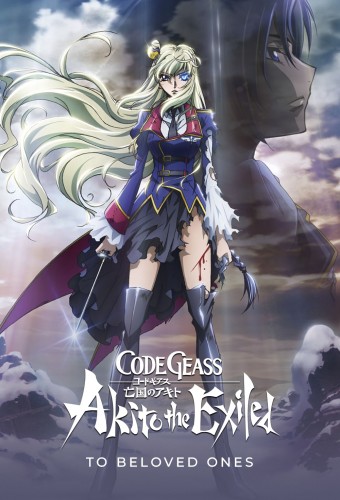 Code Geass: Akito the Exiled 5: To Beloved Ones – plakat filmu anime