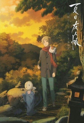 Natsume Yuujinchou: Ishi Okoshi to Ayashiki Raihousha – plakat anime