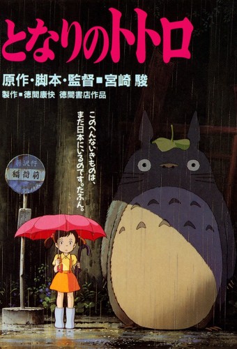 My Neighbor Totoro afişi