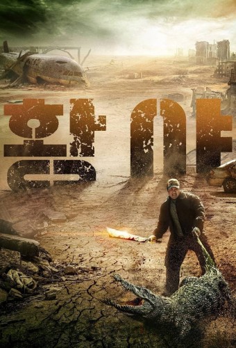 Badland Hunters (2024) poster