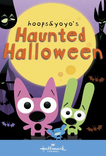 Hoops & Yoyos Haunted Halloween (2012) poster
