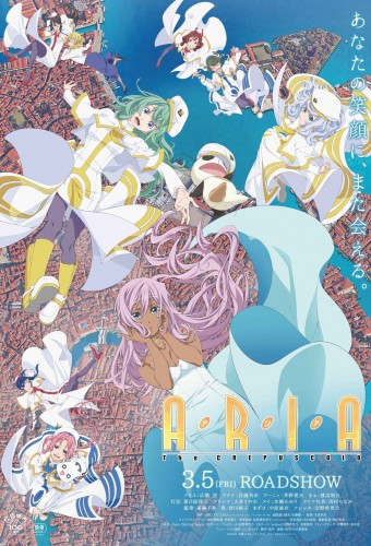 Aria the Crepuscolo – plakat anime