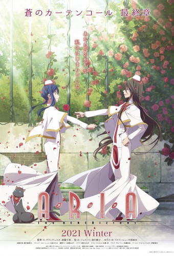 Aria the Benedizione – plakat anime