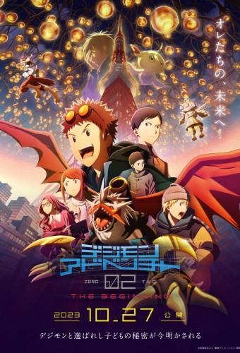 Digimon Adventure 02: The Beginning – plakat anime