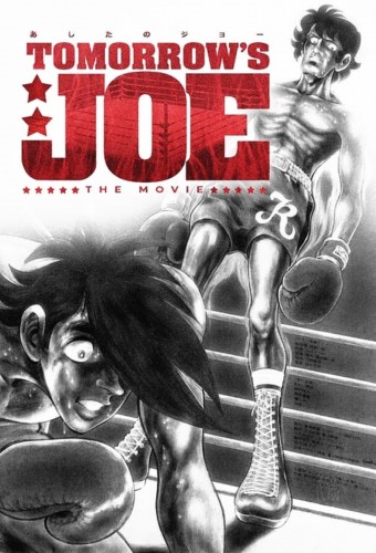 Ashita no Joe (Movie) – plakat anime