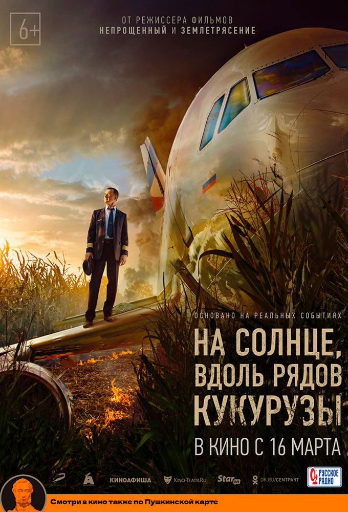 Pouso de Emergência