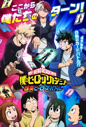 Boku no Hero Academia: UA Heroes Battle – plakat anime