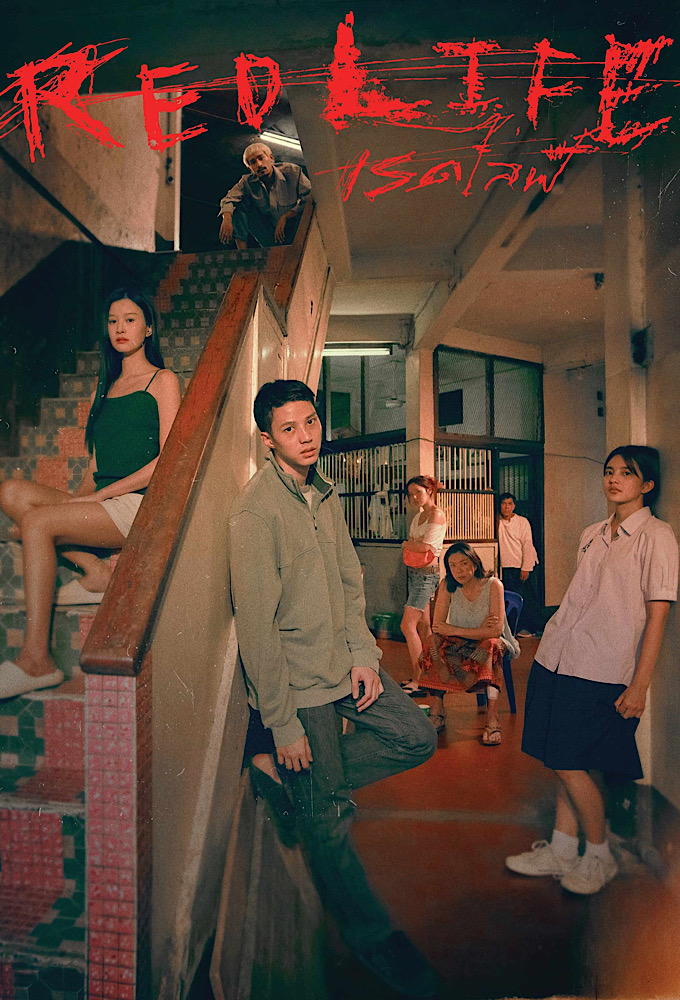 เรดไลฟ์