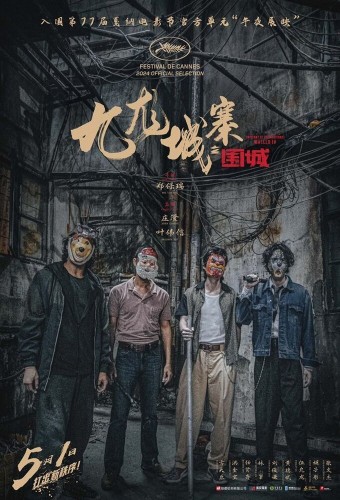 Twilight of the Warriors: Walled In (2024) poster
