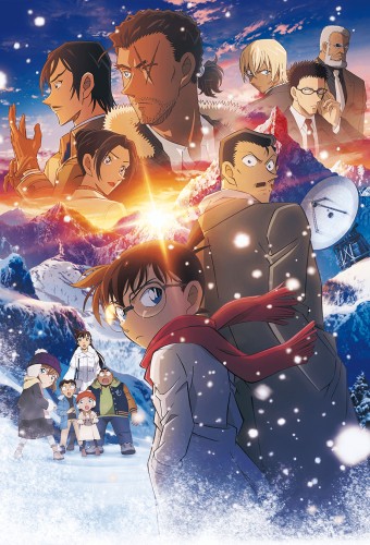 Meitantei Conan Movie 28: Sekigan no Flashback – plakat anime