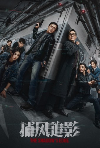 The Shadow's Edge (2025) poster