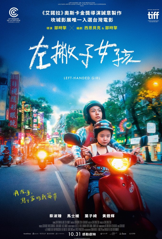 La chica zurda (2025) NF WEB-DL 1080p Latino