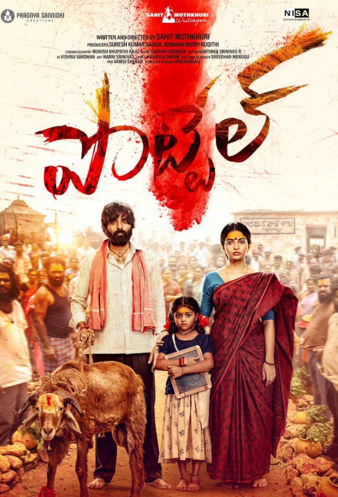 పొట్టేల్