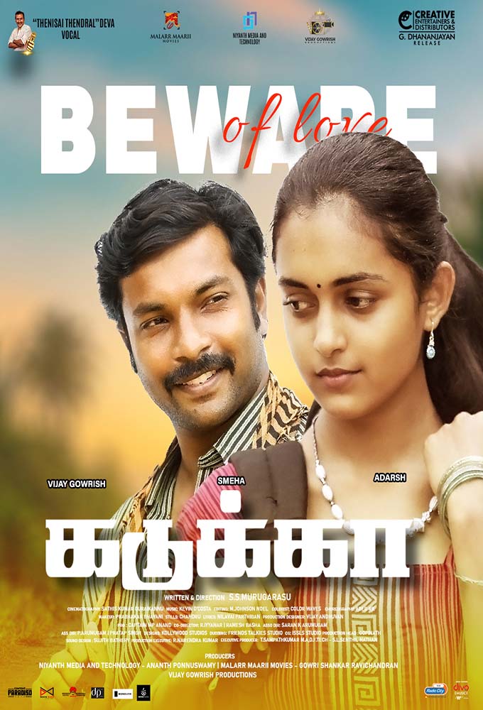 கடுக்கா