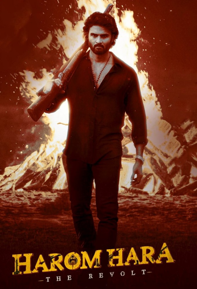 హరోం హరా