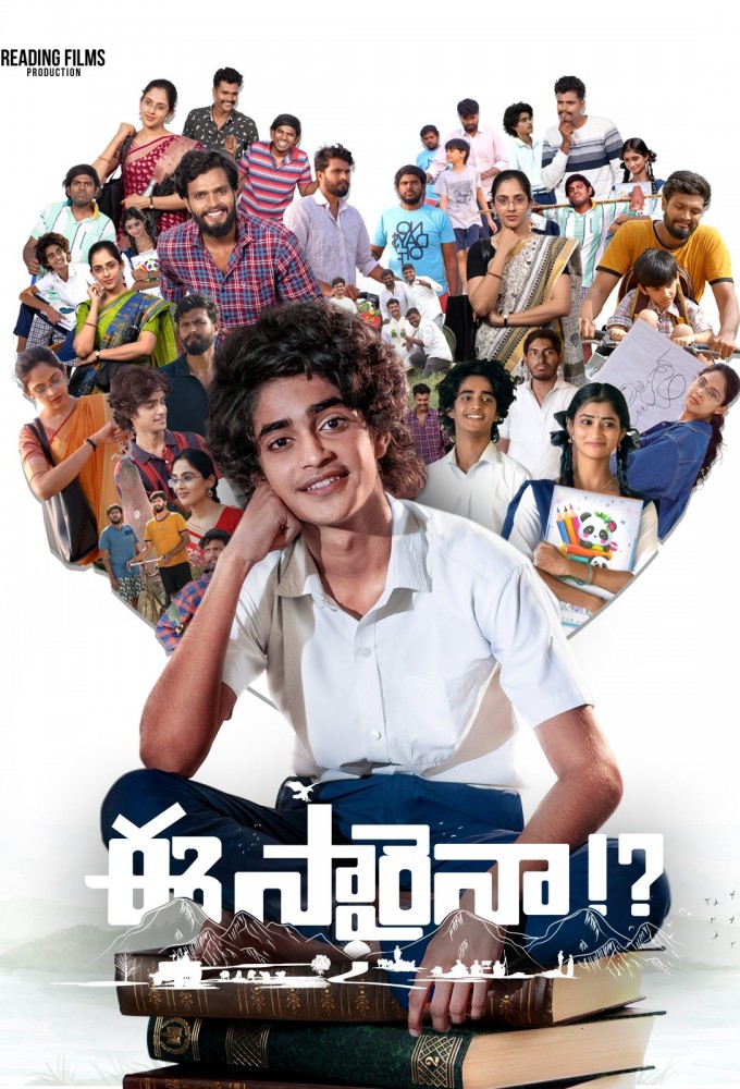 ఈసారైనా!?