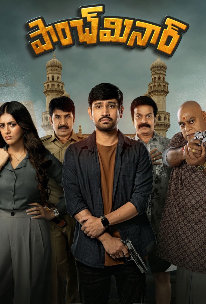 పాంచ్ మినార్