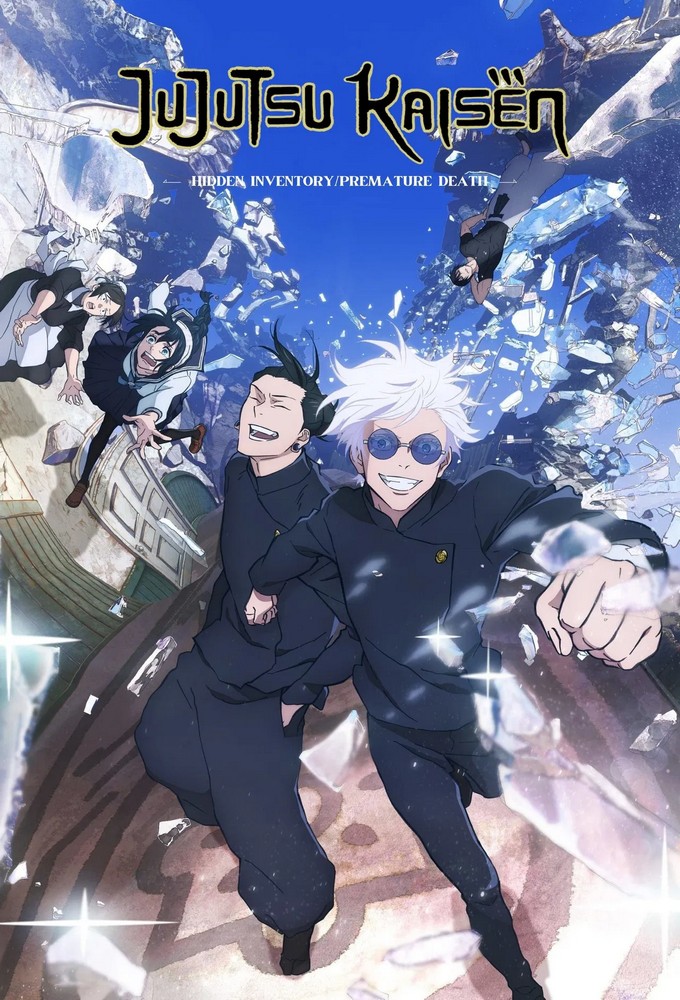 呪術廻戦 懐玉・玉折