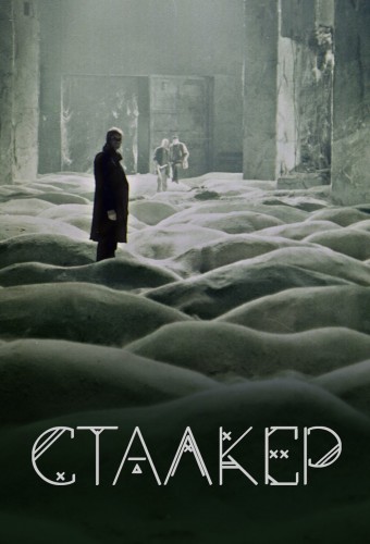Stalker afişi