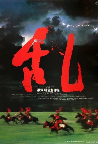 Ran film afişi (1985)