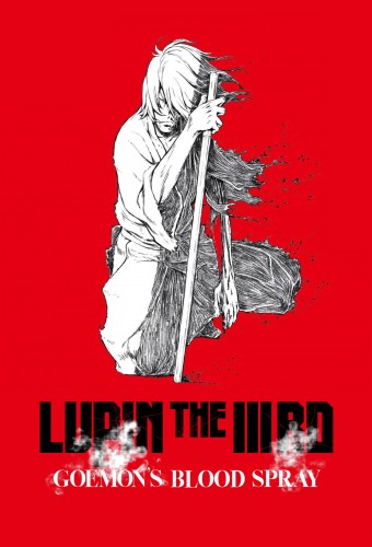 Lupin the IIIrd: Chikemuri no Ishikawa Goemon – plakat anime