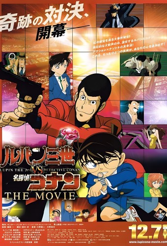 Lupin III vs. Meitantei Conan: The Movie – plakat anime