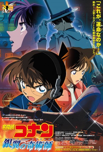 Meitantei Conan Movie 08: Ginyoku no Magician – plakat anime