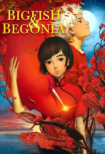 Da Yu Hai Tang (Movie) – plakat anime