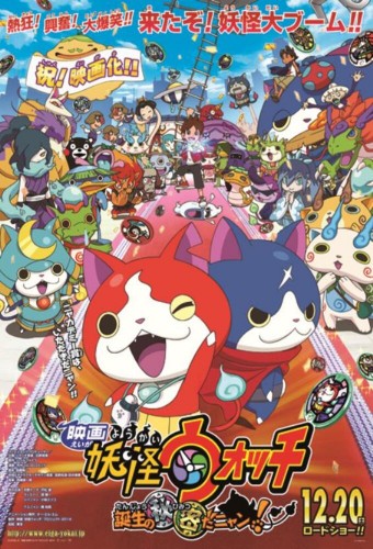 Youkai Watch Movie 1: Tanjou no Himitsu da Nyan! – plakat anime