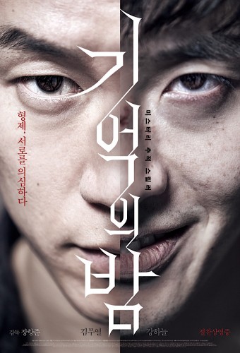 Forgotten (2017) poster