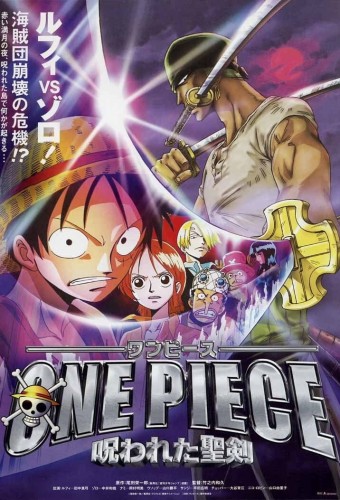 One Piece Movie 05: Norowareta Seiken – plakat anime