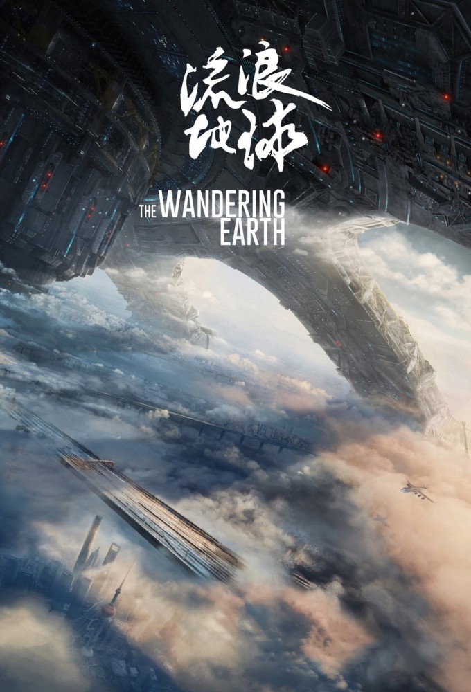 Download The Wandering Earth (2019) Download The Wandering Earth (2019)