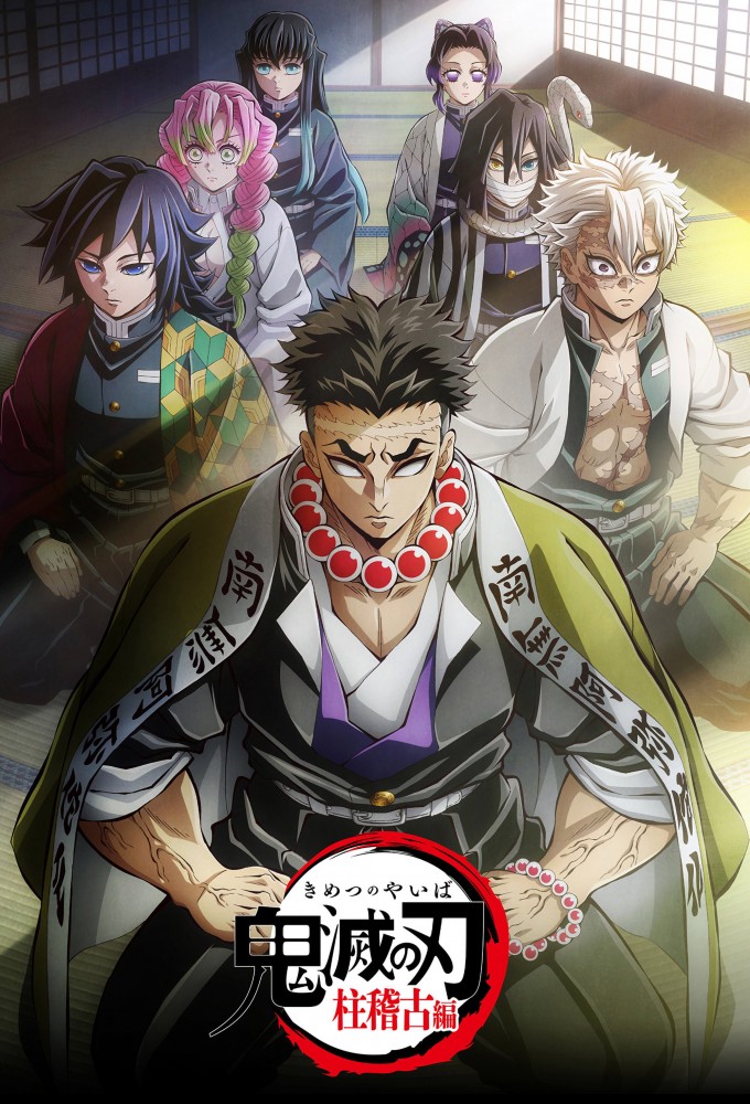 Demon Slayer: Kimetsu no Yaiba season 5