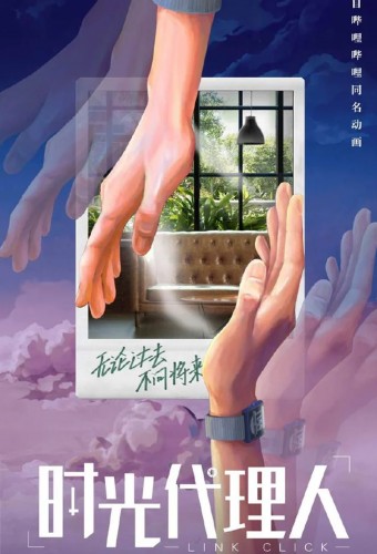Link Click poster