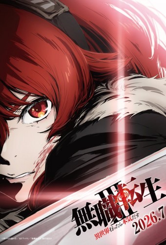 Mushoku Tensei: Jobless Reincarnation poster