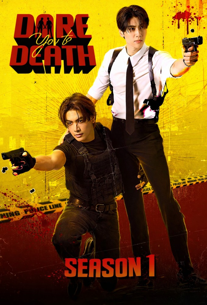 Dare You to Death season 1 on GMM25