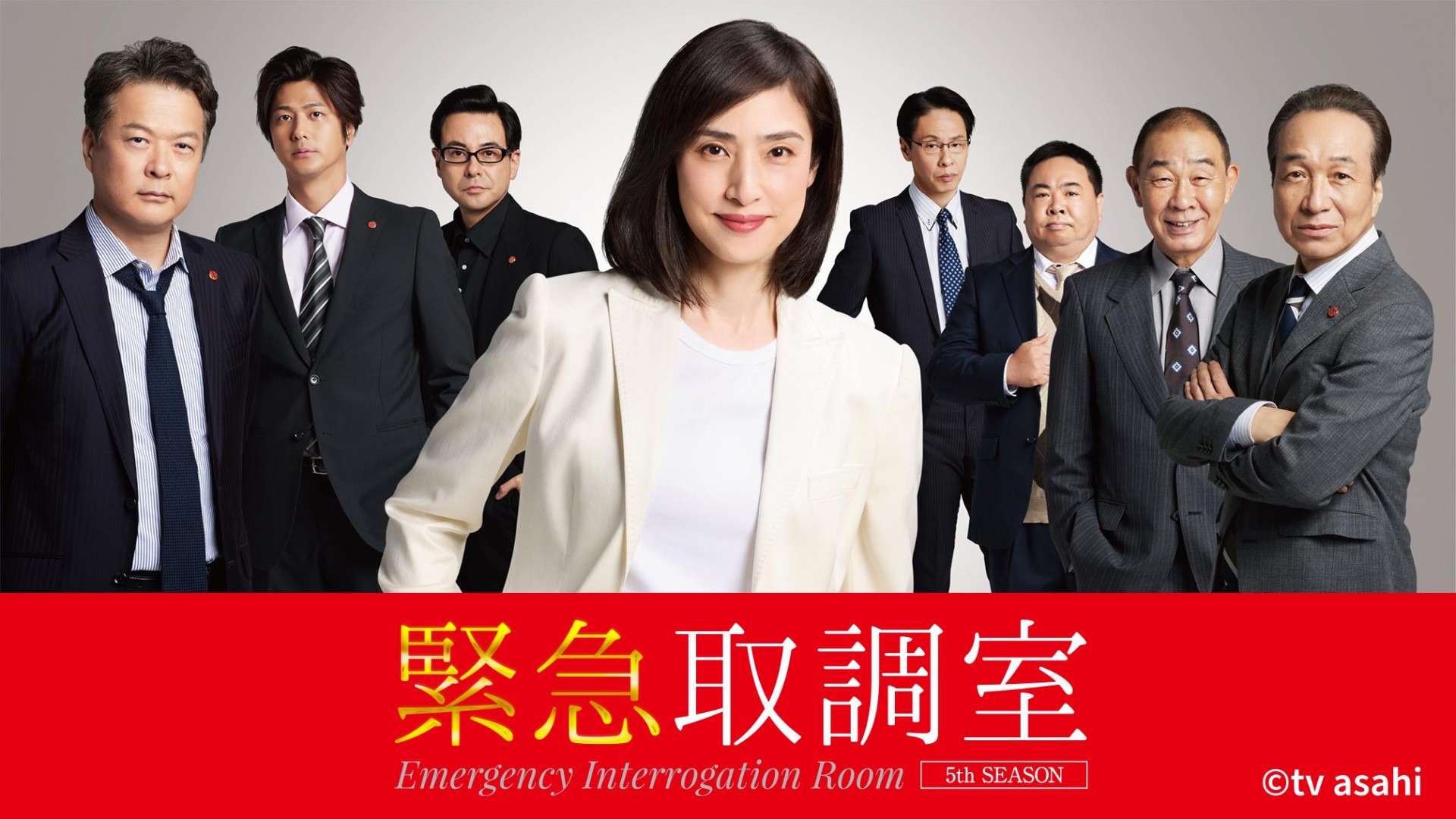 Emergency Interrogation Room season 5 on TV Asahi