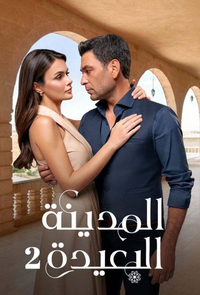 Far Away season 2 on Kanal D