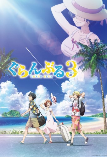 Grand Blue Dreaming poster