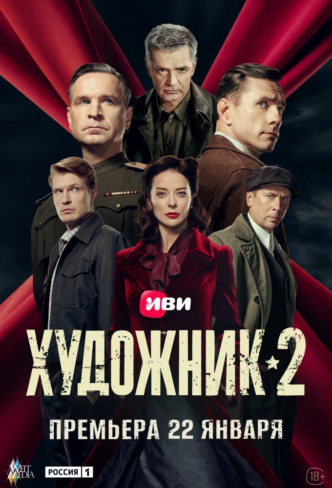 Художник - Unknown - Season 2 - TheTVDB.com