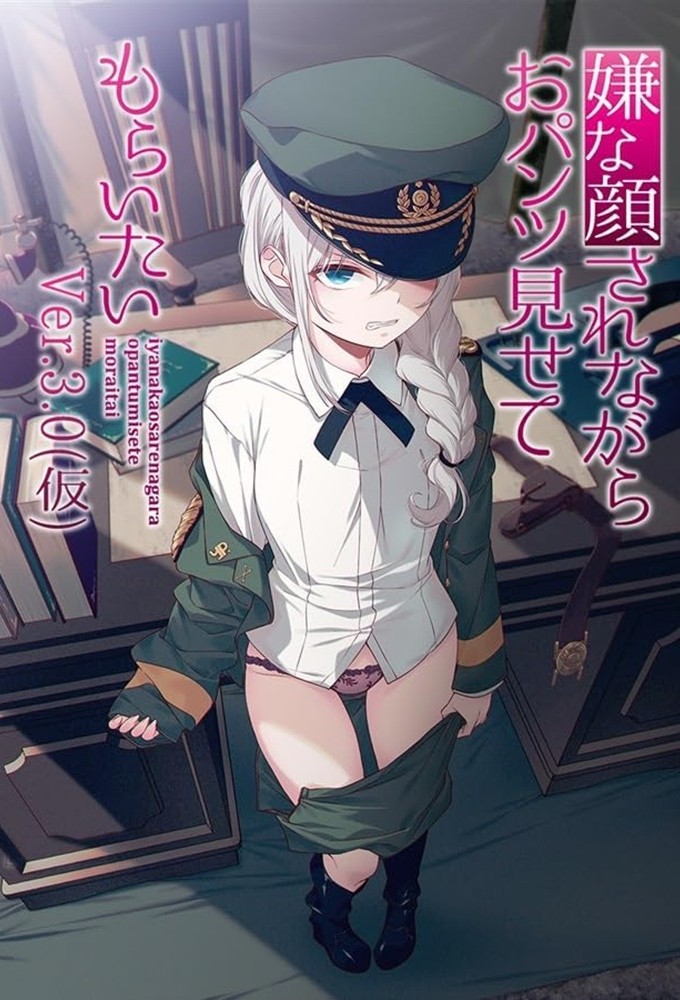 I Want You To Show Me Your Panties With a Disgusted Face season 3 on Niconico