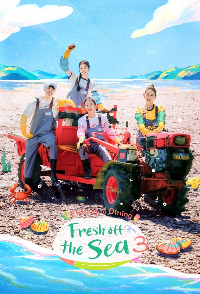 Fresh off the Sea season 3