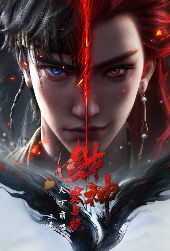Caishen Dou Zhanlong season 1