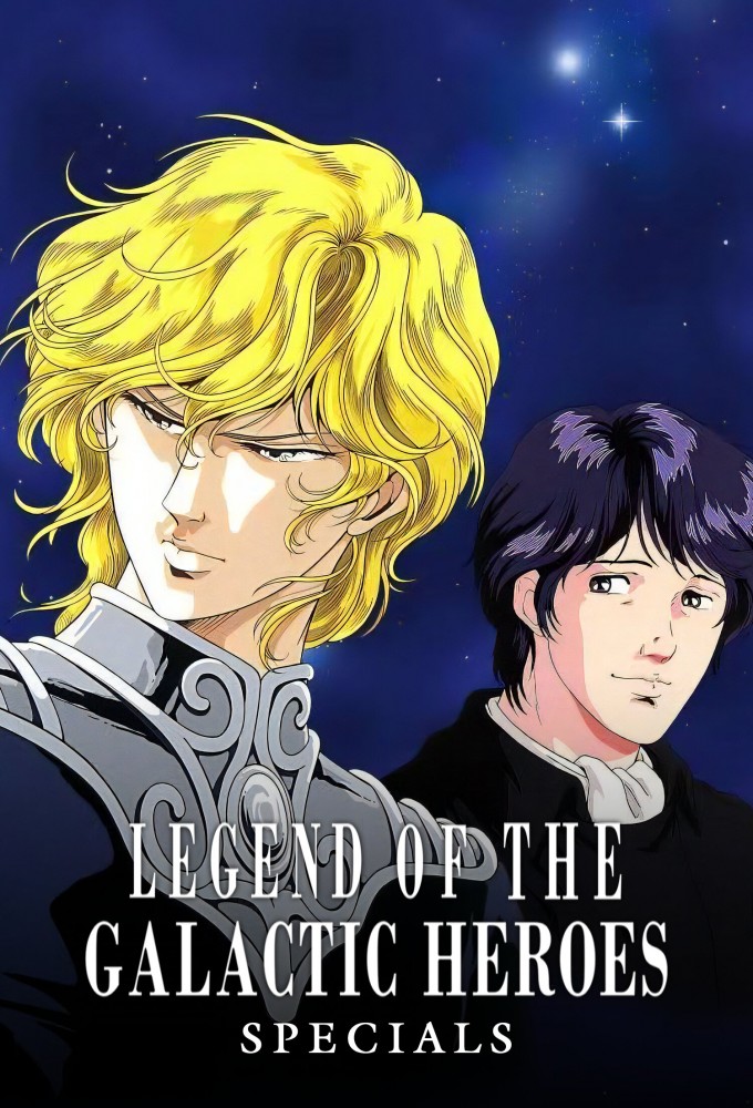 Legend of the Galactic Heroes Specials