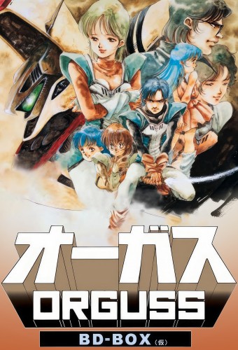 Choujikuu Seiki Orguss – plakat anime