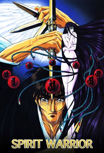 Kujakuou – plakat anime