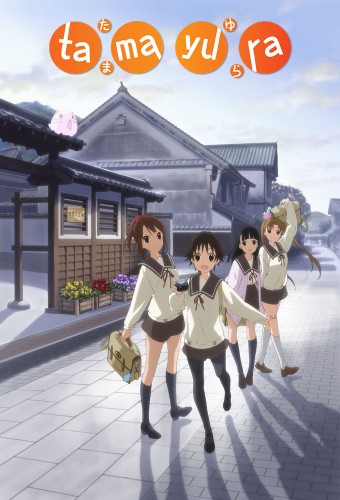 Tamayura: Hitotose – plakat anime