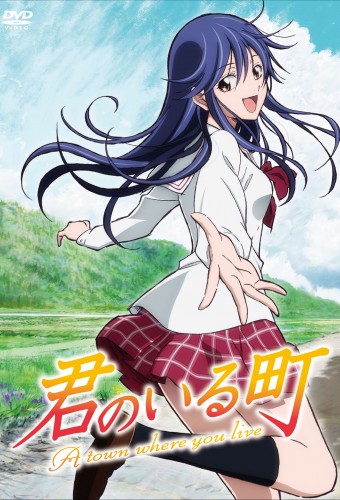Kimi no Iru Machi – plakat anime